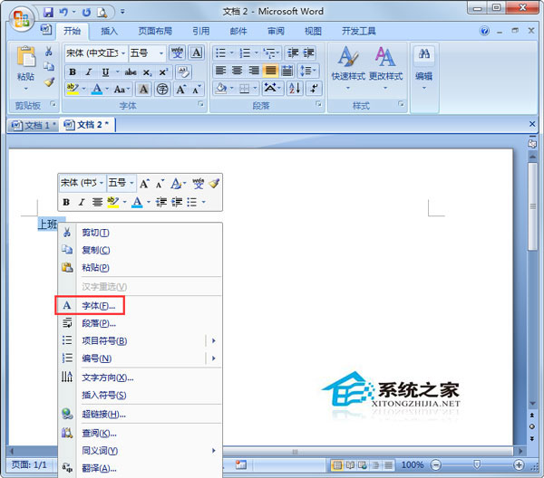 Word下劃線怎么打出來？Word文檔怎么加下劃線
