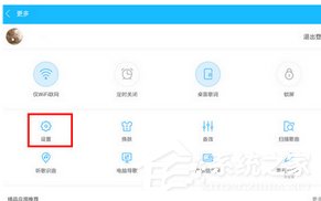 百度音樂怎么設置搖一搖切歌？百度音樂設置搖一搖切歌的方法