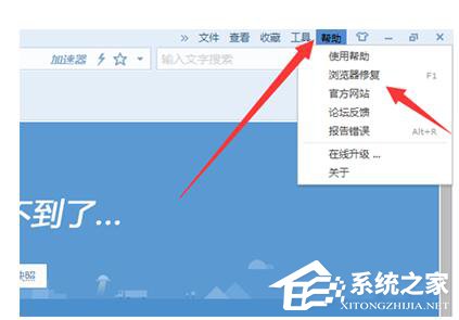 搜狗瀏覽器打不開網(wǎng)頁的解決方法