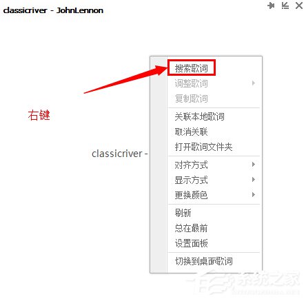 QQ音樂怎么上傳歌詞？上傳歌詞的方法