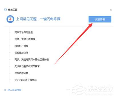 搜狗瀏覽器打不開網(wǎng)頁的解決方法