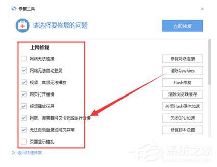 搜狗瀏覽器打不開網(wǎng)頁的解決方法