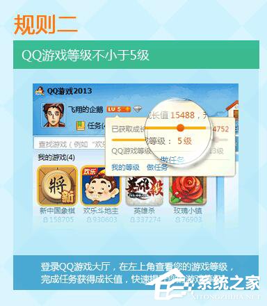 QQ游戲圖標怎么點亮？點亮QQ游戲圖標的詳細方法和步驟