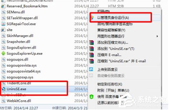 怎么卸載搜狗瀏覽器？搜狗瀏覽器卸載方法