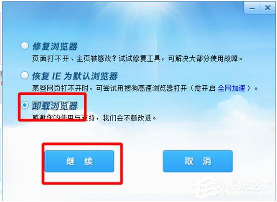 怎么卸載搜狗瀏覽器？搜狗瀏覽器卸載方法