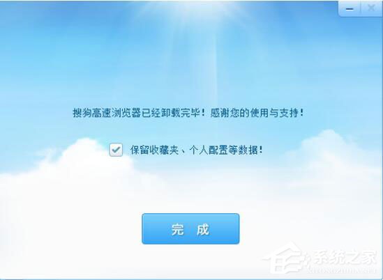 怎么卸載搜狗瀏覽器？搜狗瀏覽器卸載方法