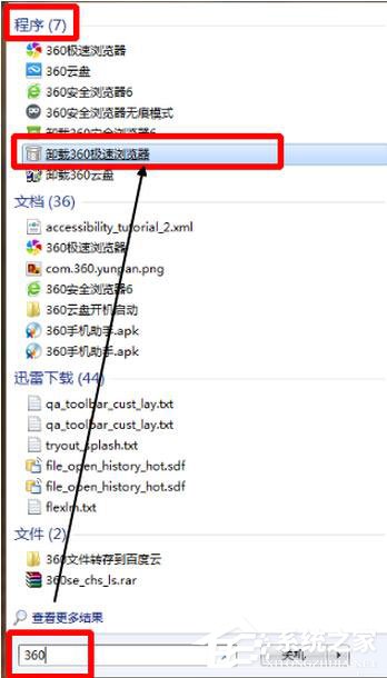 怎么卸載搜狗瀏覽器？搜狗瀏覽器卸載方法