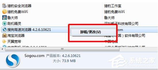 怎么卸載搜狗瀏覽器？搜狗瀏覽器卸載方法