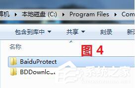 百度衛士怎么卸掉?卸掉百度衛士的簡單方法