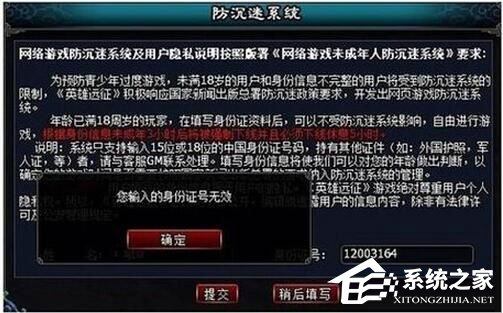 QQ游戲防沉迷怎么解除？QQ游戲防沉迷解除方法