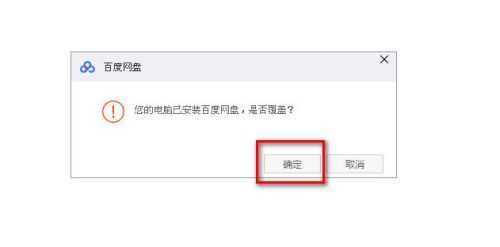 百度云錯(cuò)誤代碼1550010如何解決?