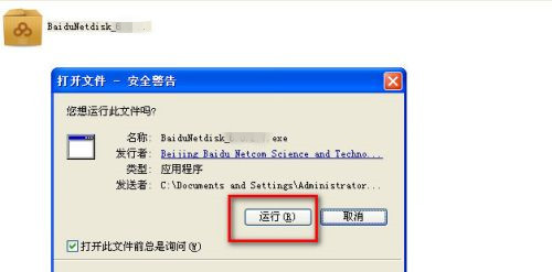 百度云錯(cuò)誤代碼1550010如何解決?