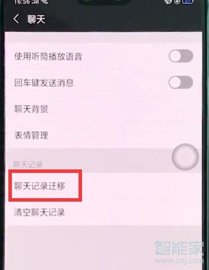 oppok3微信聊天記錄怎么找回
