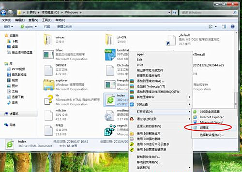 Win7旗艦版系統怎么刪除2345網址導航？