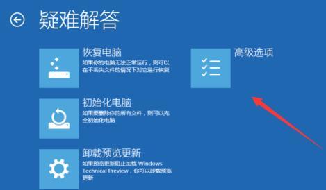 Win10開機不能正常進入系統(tǒng)如何處理？