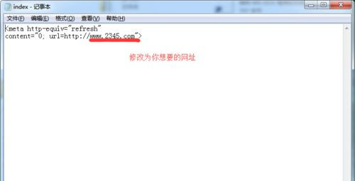 Win7旗艦版系統怎么刪除2345網址導航？