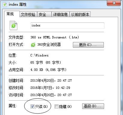 Win7旗艦版系統怎么刪除2345網址導航？