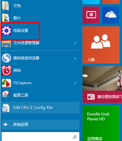 Win10系統怎樣限制應用程序打開或關閉攝像頭?