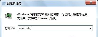 Win7旗艦版系統(tǒng)運行msconfig提示沒有足夠權限怎么辦?