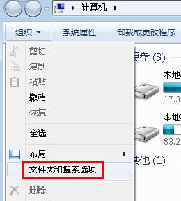 Windows7旗艦版系統怎樣防止復制大文件時出現崩潰?