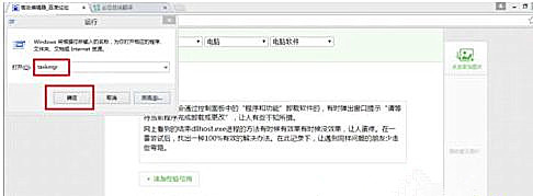 Windows7旗艦版系統(tǒng)卸載軟件提示“請等待當(dāng)前程序完成卸載或更改”怎么回事?