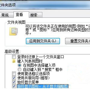 Windows7旗艦版系統怎樣防止復制大文件時出現崩潰?