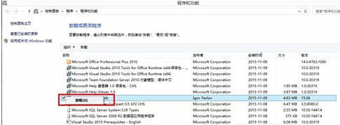 Windows7旗艦版系統(tǒng)卸載軟件提示“請等待當(dāng)前程序完成卸載或更改”怎么回事?