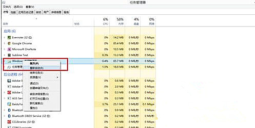 Windows7旗艦版系統(tǒng)卸載軟件提示“請等待當(dāng)前程序完成卸載或更改”怎么回事?