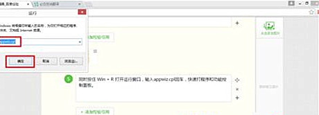 Windows7旗艦版系統(tǒng)卸載軟件提示“請等待當(dāng)前程序完成卸載或更改”怎么回事?
