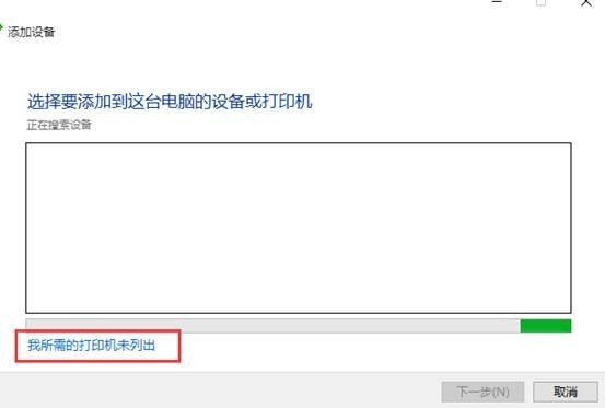 Win10專業(yè)版怎么添加局域網(wǎng)打印機？