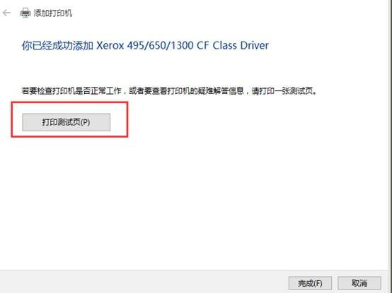 Win10專業(yè)版怎么添加局域網(wǎng)打印機？