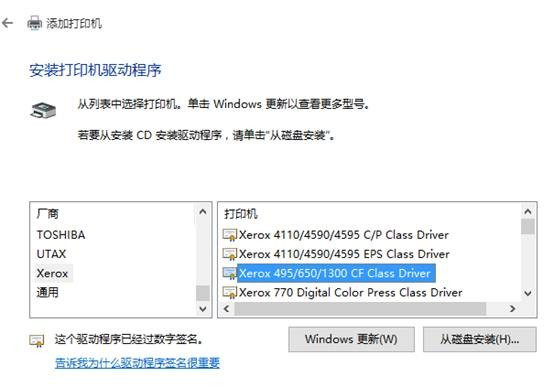 Win10專業(yè)版怎么添加局域網(wǎng)打印機？
