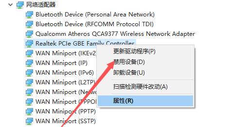 Win10電腦遇到未識別的網絡怎么辦?Win10未識別的網絡處理方法