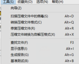 Win7旗艦版提示壓縮文件損壞如何修復？