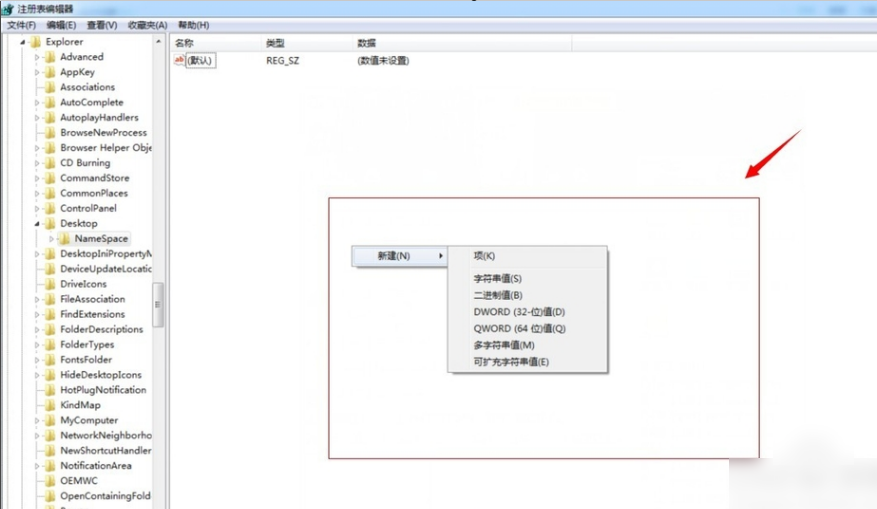 Win7旗艦版回收站清空了如何恢復文件？