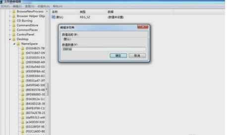 Win7旗艦版回收站清空了如何恢復文件？