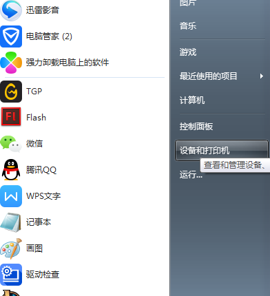 Win7旗艦版回收站清空了如何恢復文件？