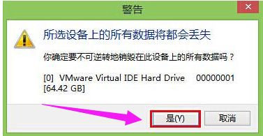 Win7旗艦版硬盤怎么低級格式化？