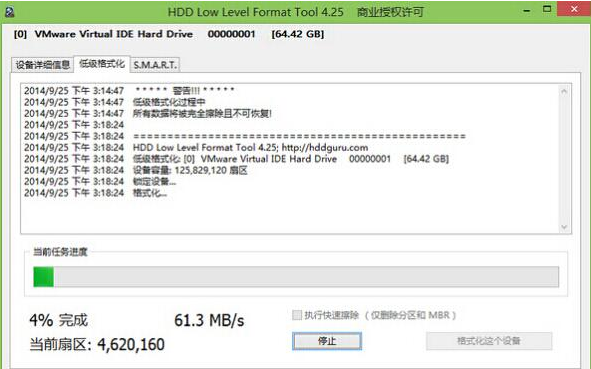 Win7旗艦版硬盤怎么低級格式化？