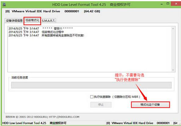 Win7旗艦版硬盤怎么低級格式化？