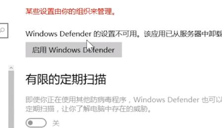 Win10專業(yè)版安全中心怎么卸載？