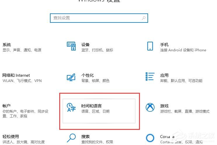 Win10玩游戲禁用輸入法的設(shè)置方法?