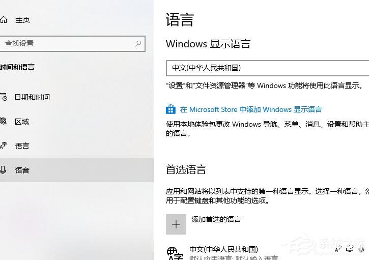 Win10玩游戲禁用輸入法的設(shè)置方法?