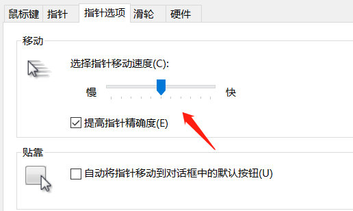 win10電腦怎么調(diào)節(jié)鼠標(biāo)靈敏度？