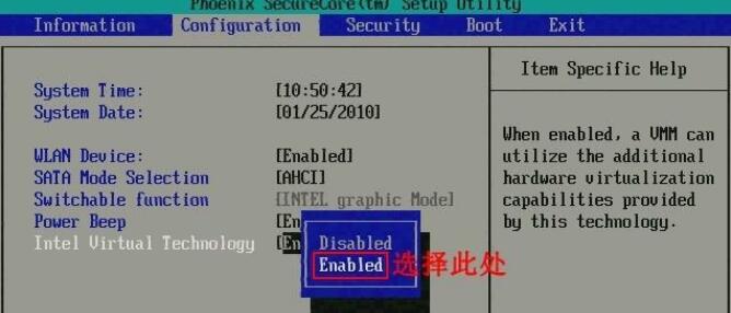 Win7旗艦版VT怎么開啟?Win7旗艦版VT方法詳細(xì)介紹