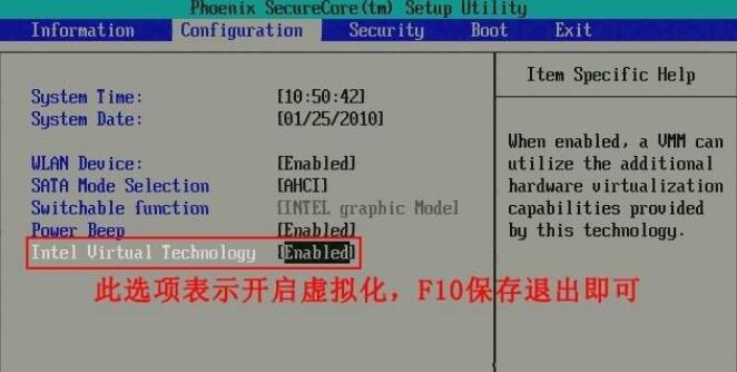 Win7旗艦版VT怎么開啟?Win7旗艦版VT方法詳細(xì)介紹