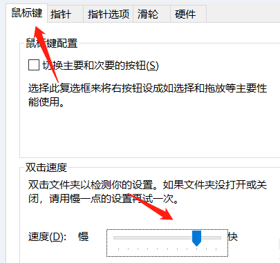 win10電腦怎么調(diào)節(jié)鼠標(biāo)靈敏度？