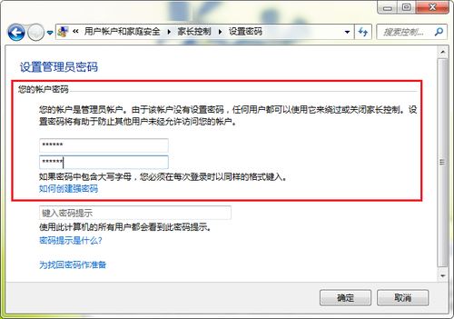 Win7旗艦版怎么限制孩子的上網(wǎng)時間?電腦限制孩子上網(wǎng)時間的方法