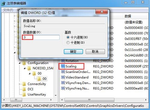 Win7旗艦版玩游戲出現(xiàn)屏幕黑邊怎么辦?