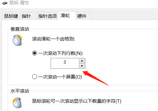 win10電腦怎么調(diào)節(jié)鼠標(biāo)靈敏度？
